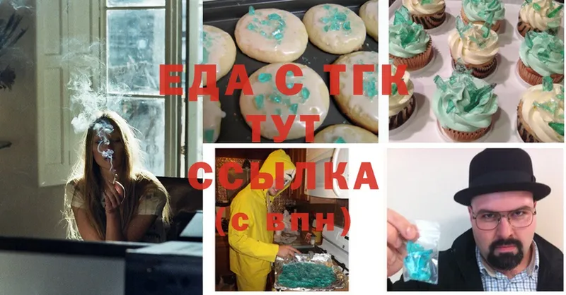 Canna-Cookies конопля  где можно купить   Валдай 